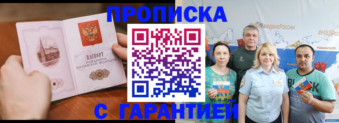 временная регистрация недорого в Ростове