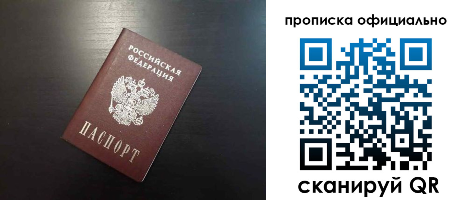 временная регистрация недорого в Ростове