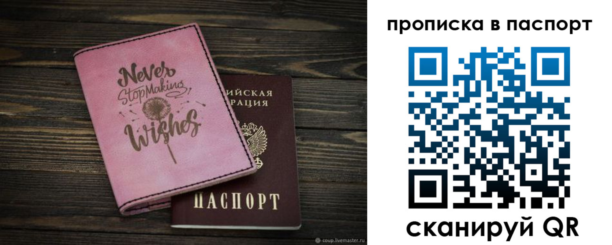 прописка 2025 в Ростове