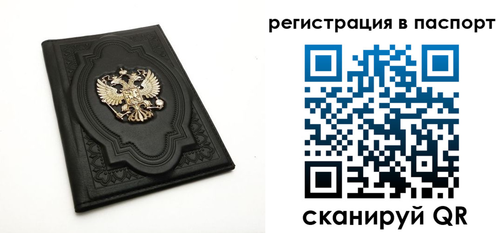 временная регистрация в Ростове
