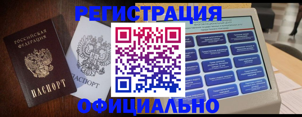 прописка для военкомата в Ростове