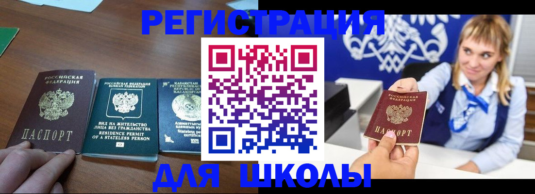 прописка для военкомата в Ростове