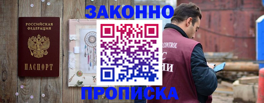 временная регистрация гарантия в Ростове