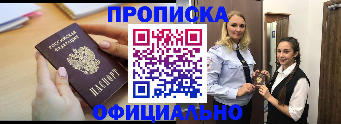 прописка иностранных граждан в Ростове