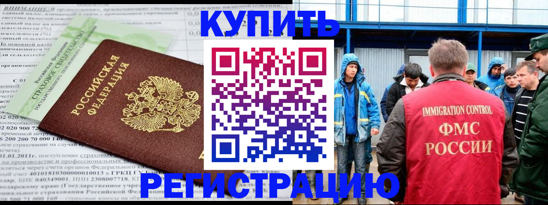 временная регистрация для школы в Ростове