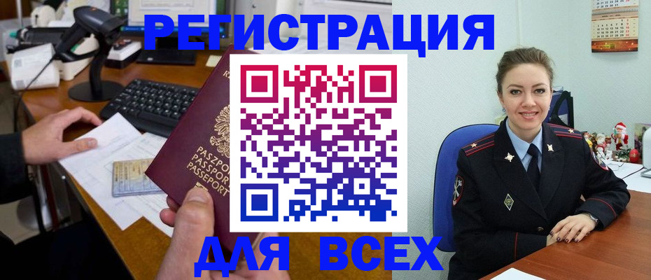 временная регистрация 2025 в Ростове