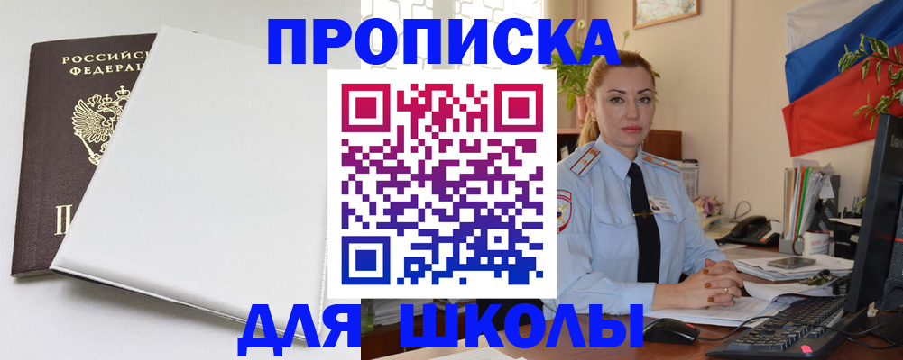 где прописаться в Ростове