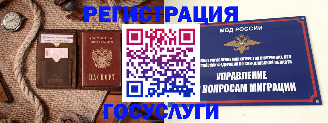 регистрация для школы в Ростове