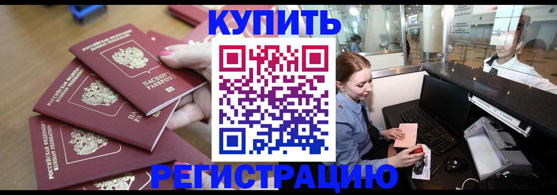 временная регистрация 2025 в Ростове
