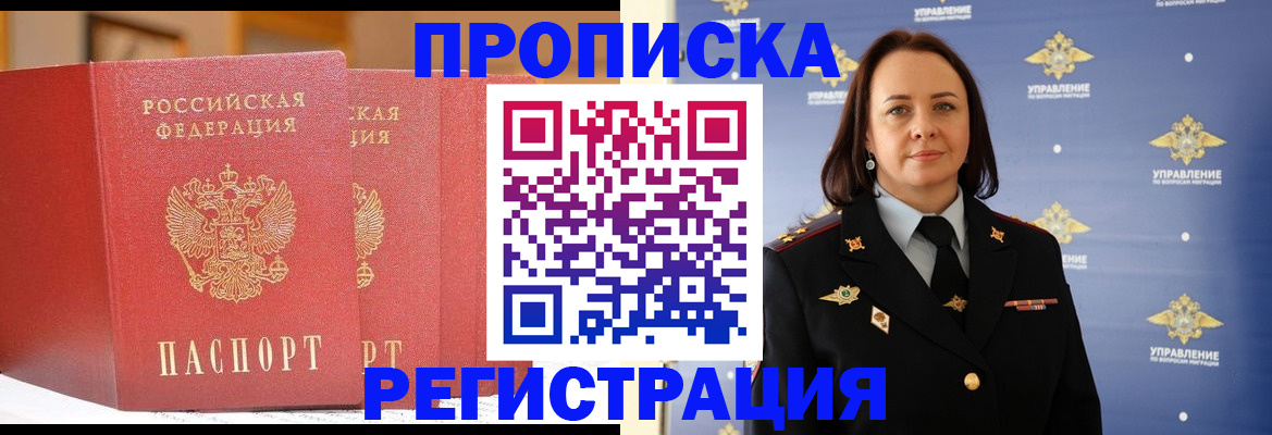 временная регистрация в Ростове